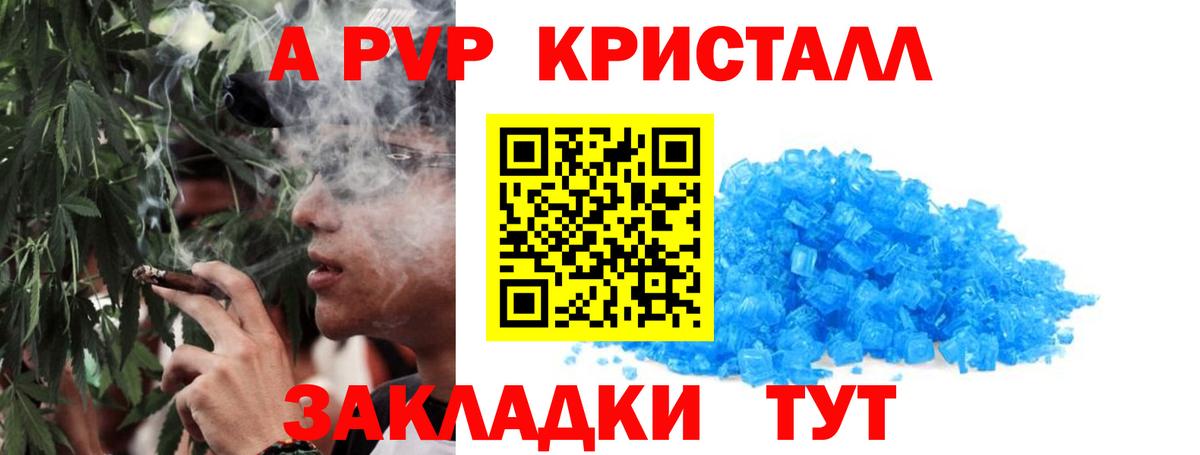 купить закладку  Ливны  A-PVP кристаллы  Alpha PVP VHQ  А ПВП 
