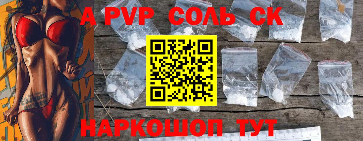 Alpha-PVP СК КРИС  Alpha-PVP крисы CK  Вход с VPN  Ливны 