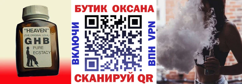 мориарти формула  Ливны  Бутират 1.4BDO 