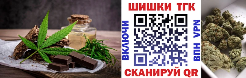 Еда ТГК марихуана  Ливны 