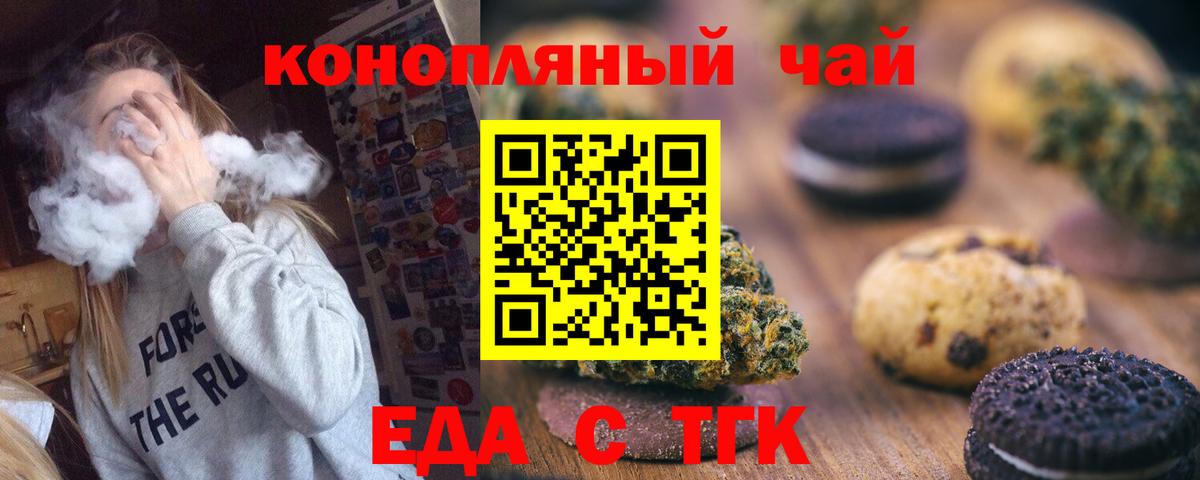 Canna-Cookies конопля  Ливны 