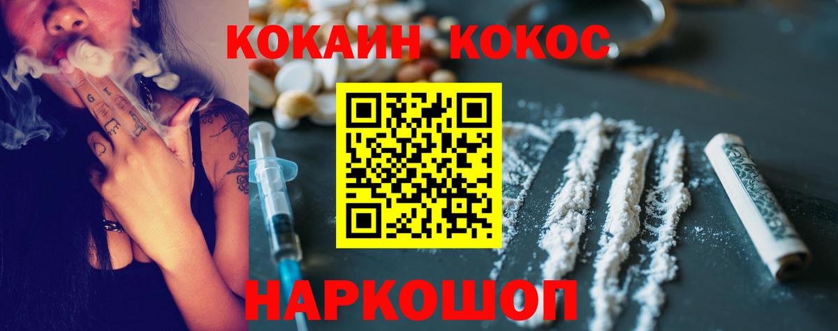 COCAIN Fish Scale Ливны