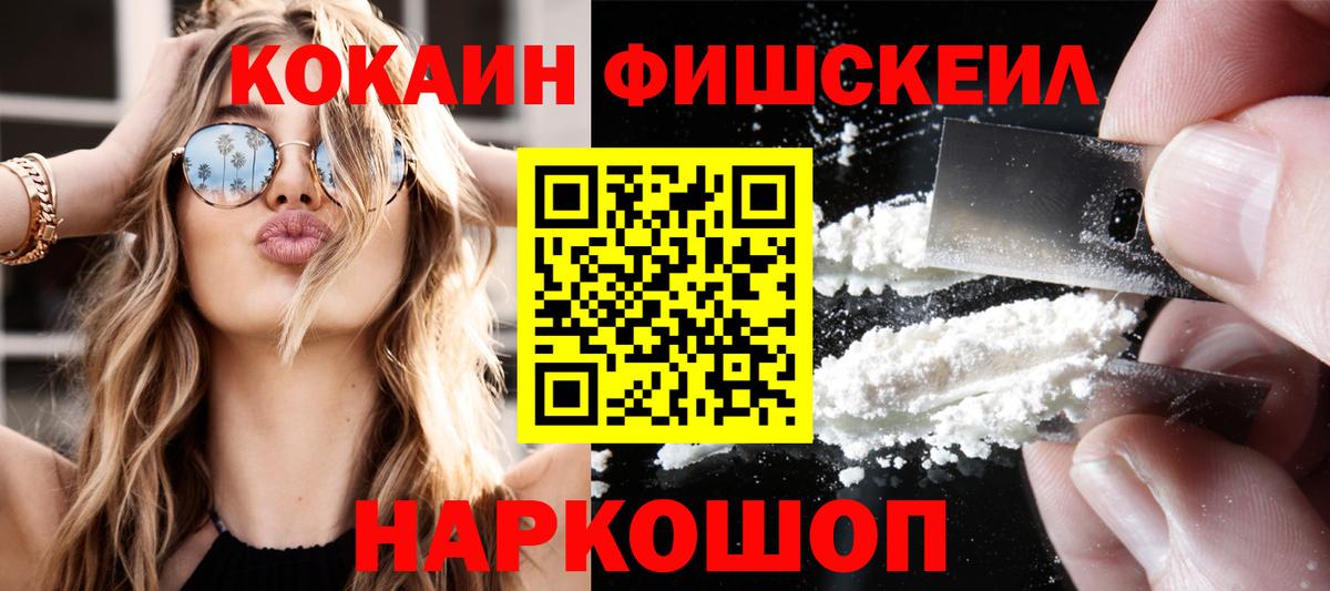 Ливны  КОКАИН Columbia  Вход с VPN  Cocaine  Кокаин 98% 