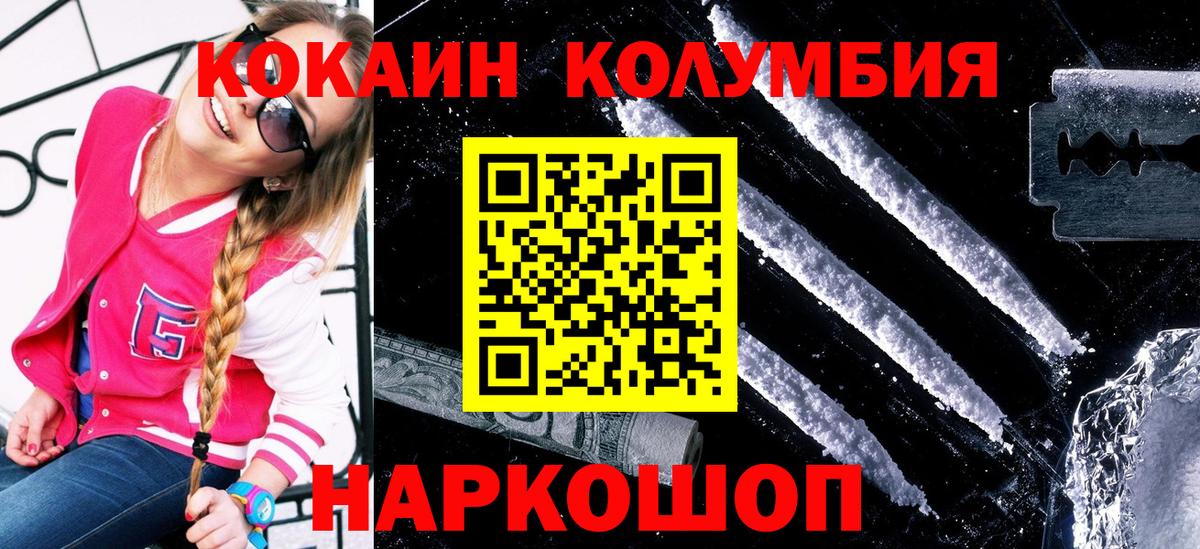 КОКАИН 97%  где продают   Cocaine 98%  Ливны 