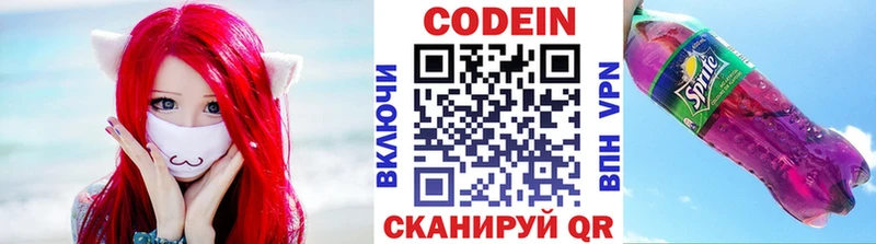 Кодеин Purple Drank  хочу наркоту  Ливны 