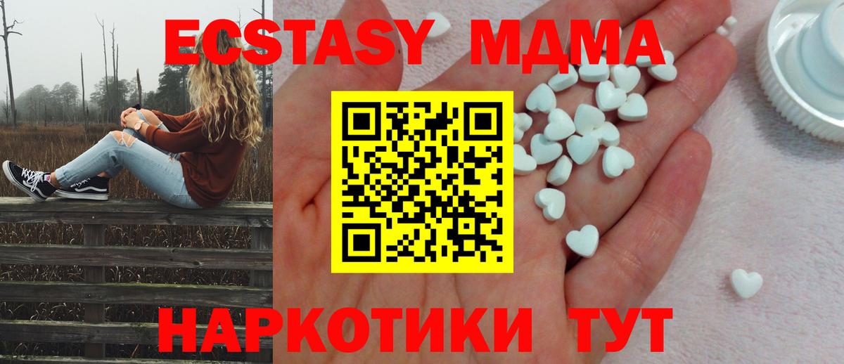 Экстази 280 MDMA  ЭКСТАЗИ  ЭКСТАЗИ MDMA  Ливны 
