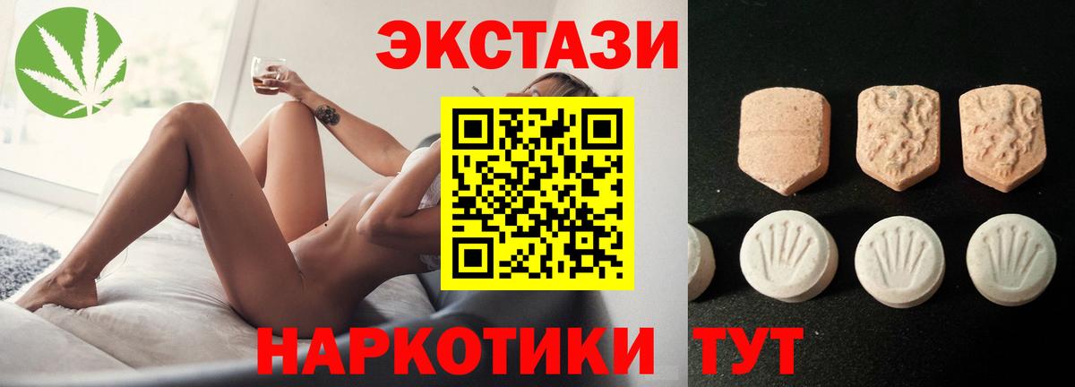 Ливны  Ecstasy DUBAI  Вход с VPN  ЭКСТАЗИ таблы 