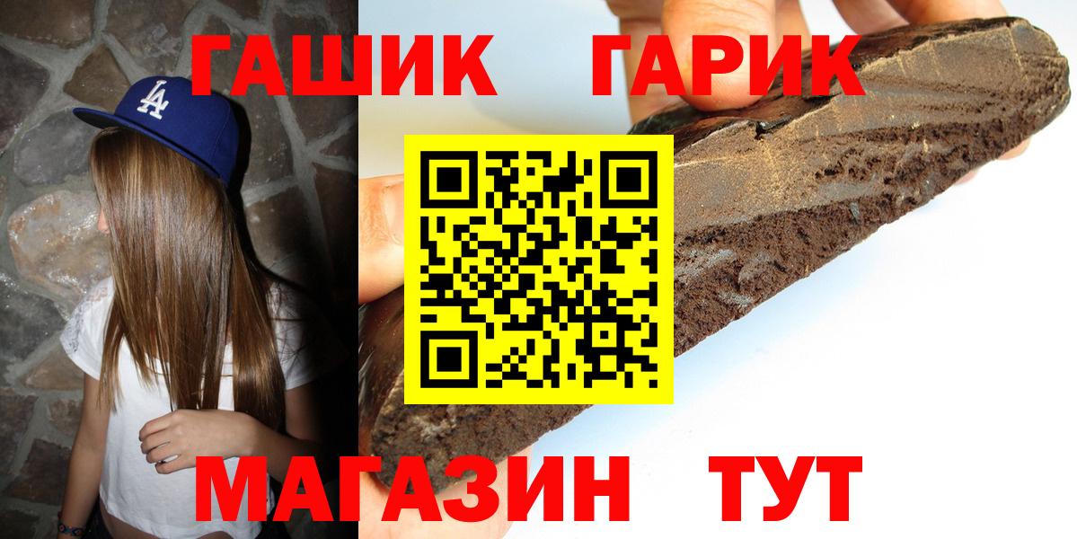 ГАШИШ гарик Ливны