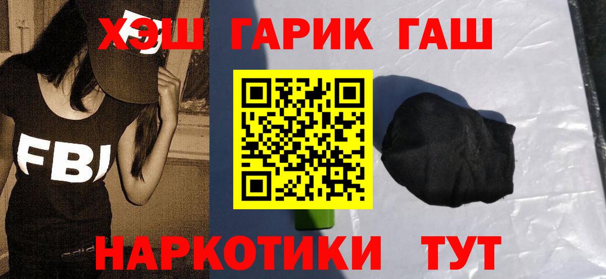 ГАШИШ VHQ  Ливны 