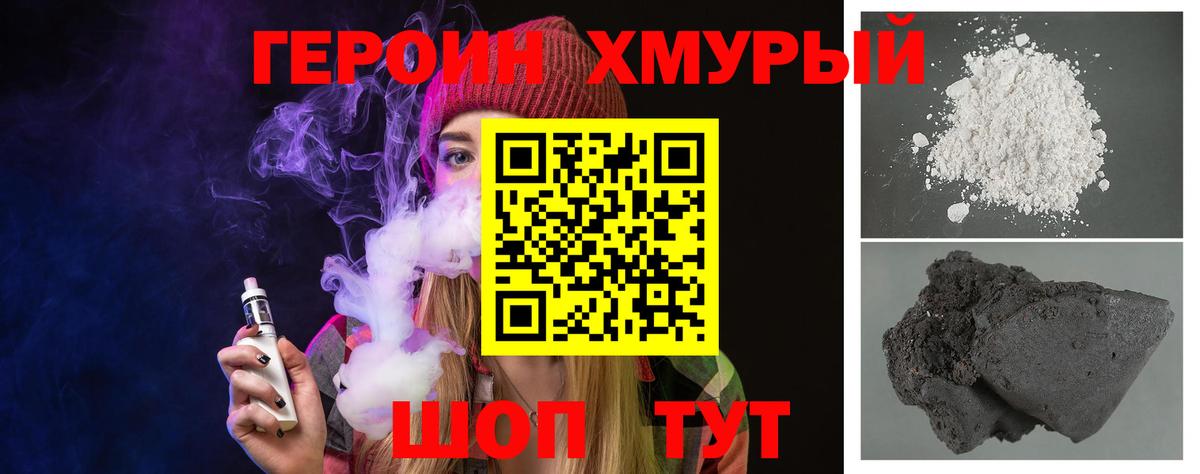 Героин Афган  ГЕРОИН  Ливны  Вход с VPN 