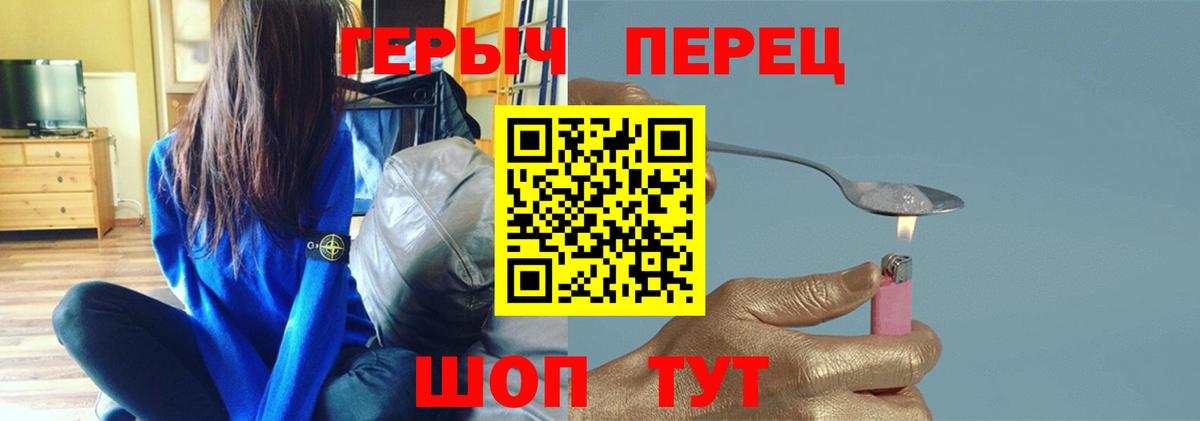 Героин Heroin Ливны