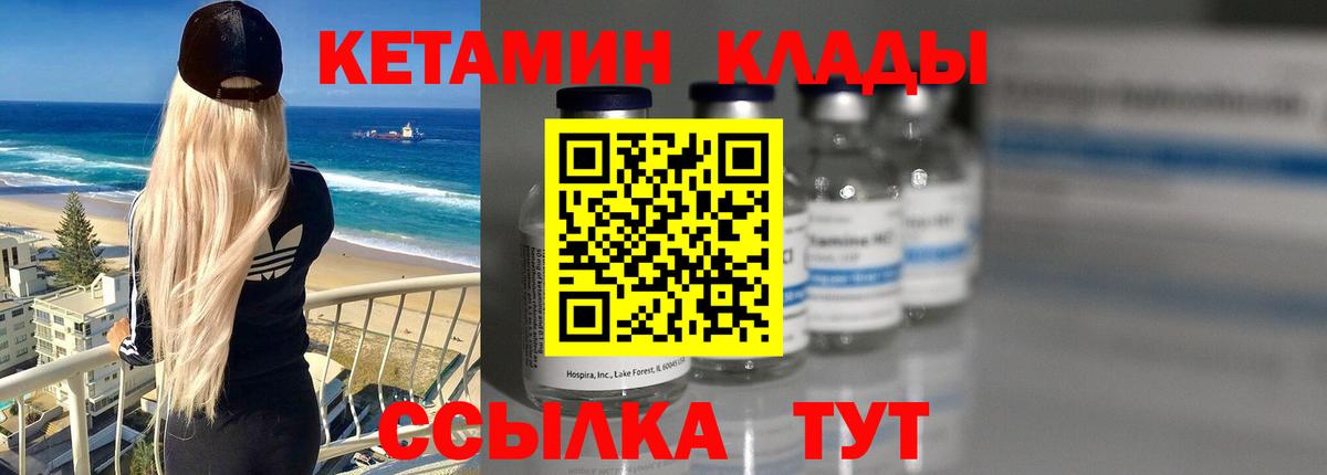 нарко площадка какой сайт  Кетамин VHQ  Вход с VPN  Ливны  hydra ТОР 
