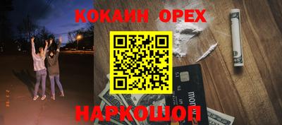 кокс Краснознаменск
