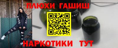 гашишное масло Балашиха