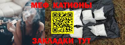 мефедрон Мариинск