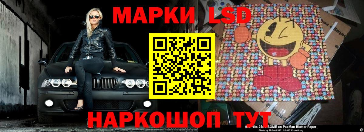 LSD-25 экстази ecstasy Ливны