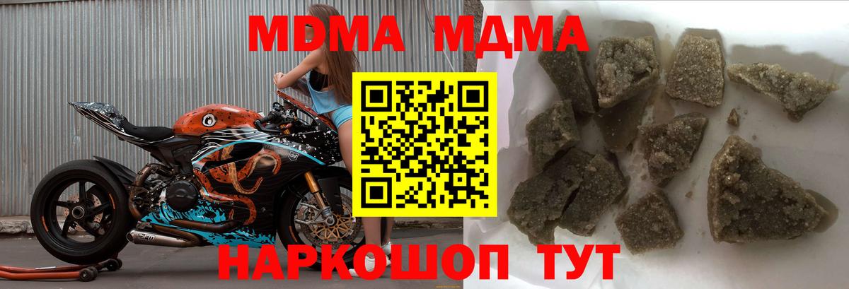 MDMA молли  Вход с VPN  MDMA crystal  Ливны 