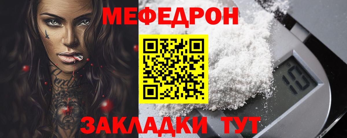 МЕФ VHQ  Меф  Мефедрон  Ливны  где найти наркотики  Вход с VPN  Меф мука 