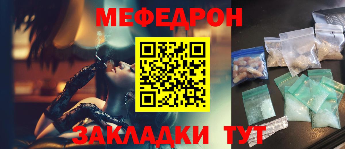 Мефедрон кристаллы Ливны