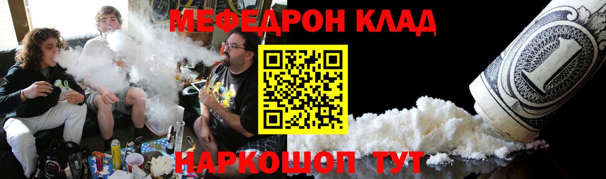 Мефедрон VHQ  Мефедрон 4 MMC  Мефедрон  купить закладку  Ливны 