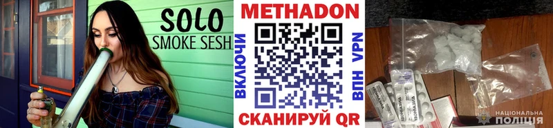 МЕТАДОН methadone  цены наркотик  Ливны 