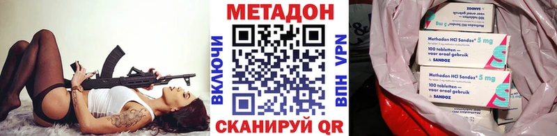 Метадон кристалл Ливны