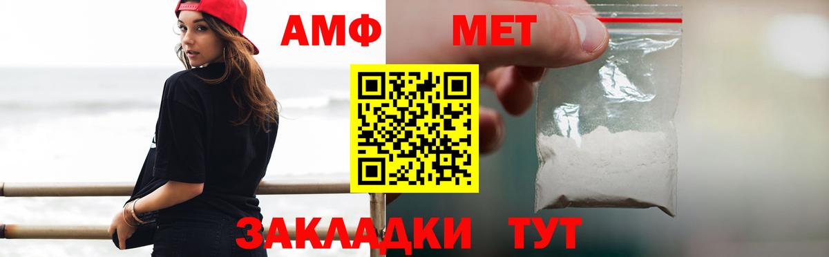 Метамфетамин витя  Первитин  Ливны 
