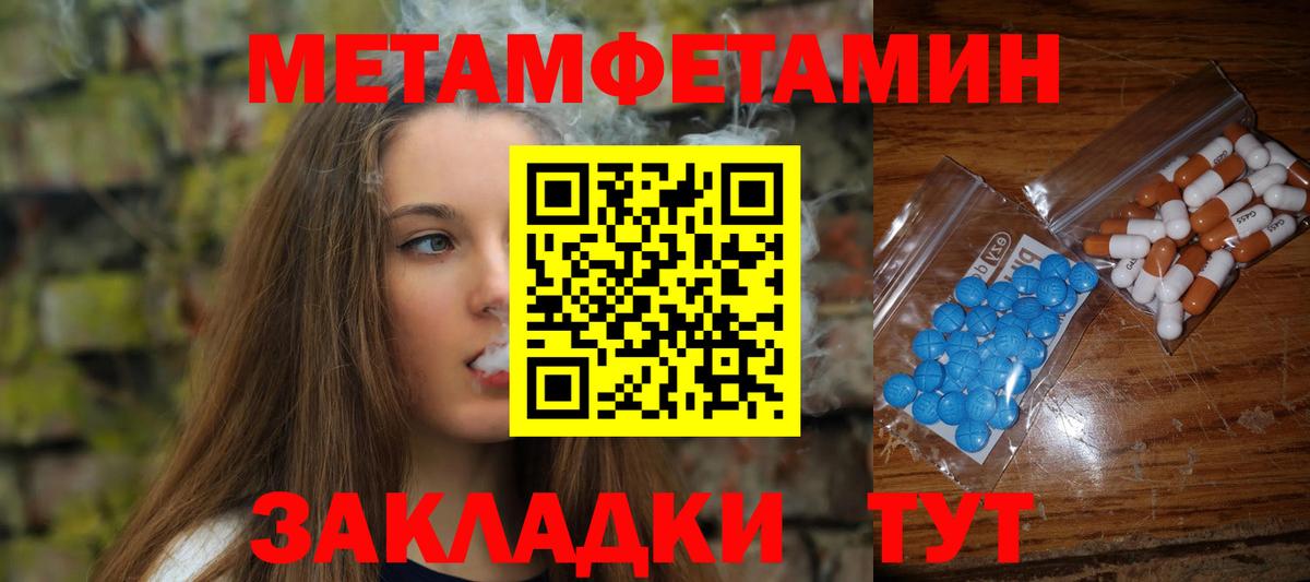 Ливны  Первитин Methamphetamine  Вход с VPN 