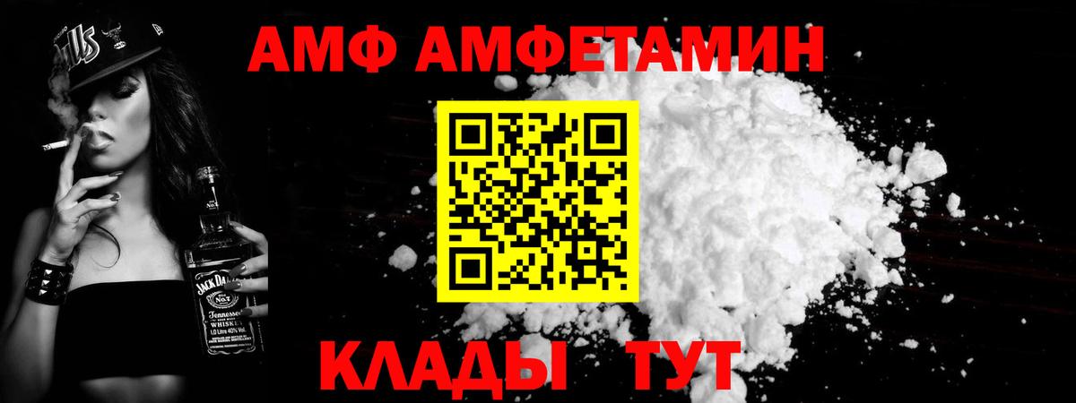 Первитин Methamphetamine Ливны
