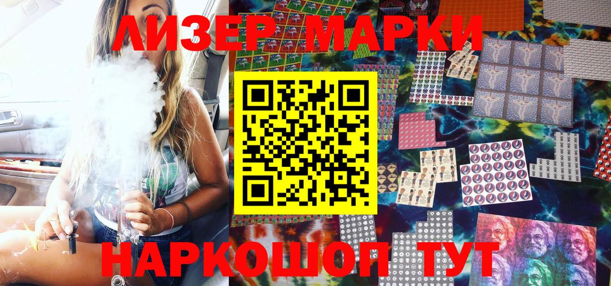 Марки 25I-NBOMe 1,5мг  Вход с VPN  даркнет сайт  Марки 25I-NBOMe 1,5мг  Ливны 