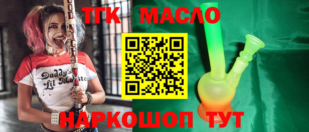 Дистиллят ТГК вейп Ливны