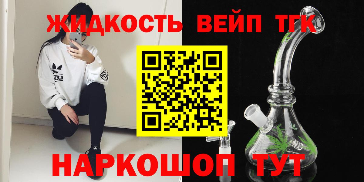 Ливны  Дистиллят ТГК вейп  как найти закладки  Дистиллят ТГК Wax  Вход с VPN 