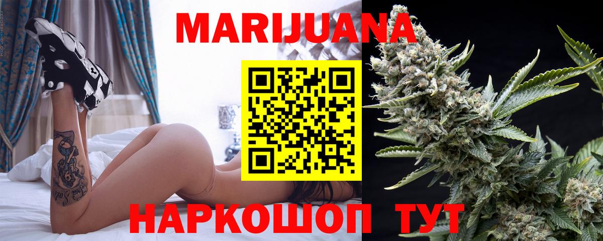 Каннабис марихуана  Марихуана Ganja  Каннабис OG Kush  Ливны 
